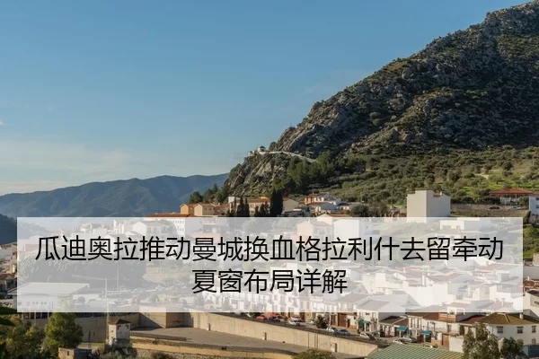 gua-di-ao-la-tui-dong-man-cheng-huan-xie-ge-la-li-shen-qu-liu-qian-dong-xia-chuang-bu-ju-xiang-jie-2-812.jpg