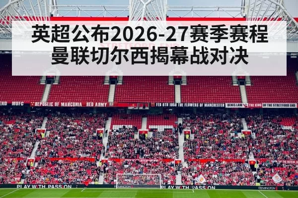 Old Trafford football stadium match