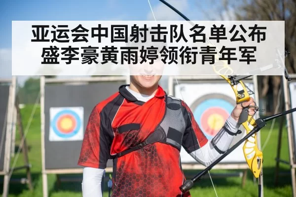 young athlete shooting sport